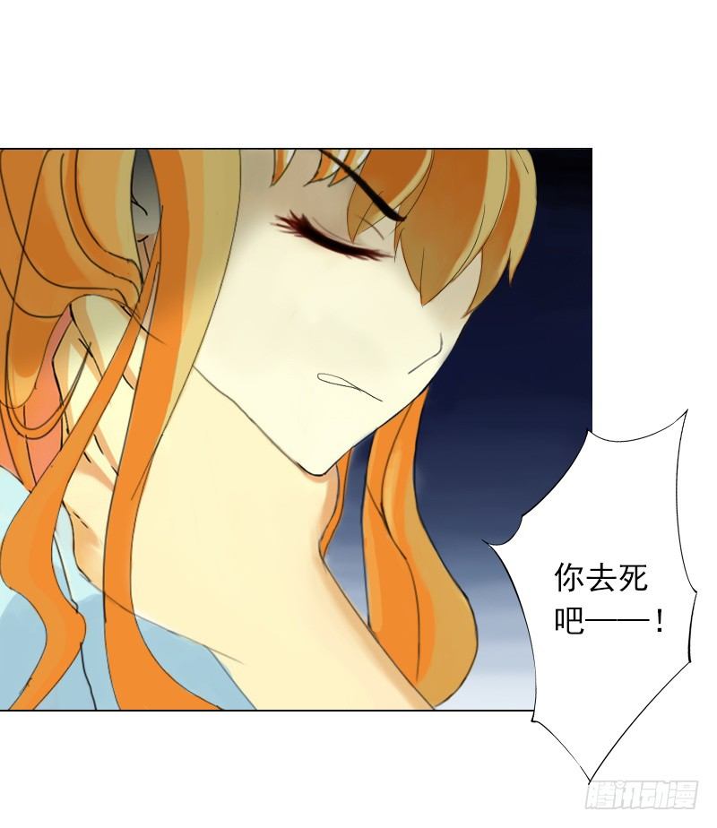 霸爱：前夫别撩我 - 第6话 当年到底发生了什么 - 4