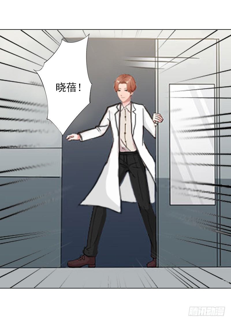 霸爱：前夫别撩我 - 第6话 当年到底发生了什么 - 5