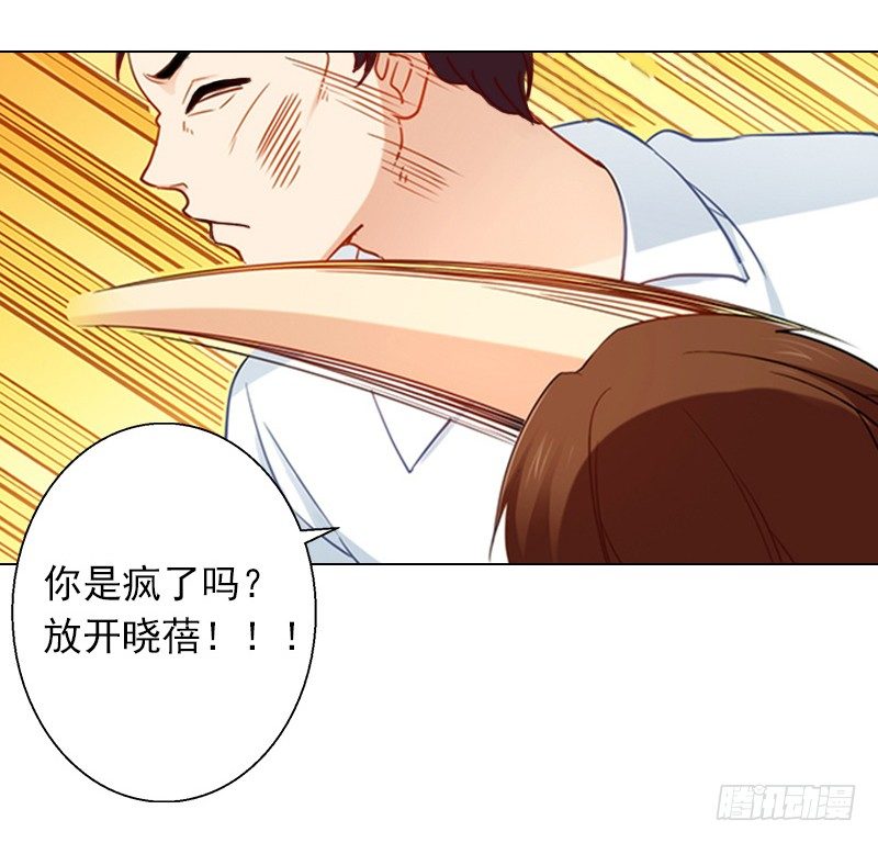 霸爱：前夫别撩我 - 第6话 当年到底发生了什么 - 1