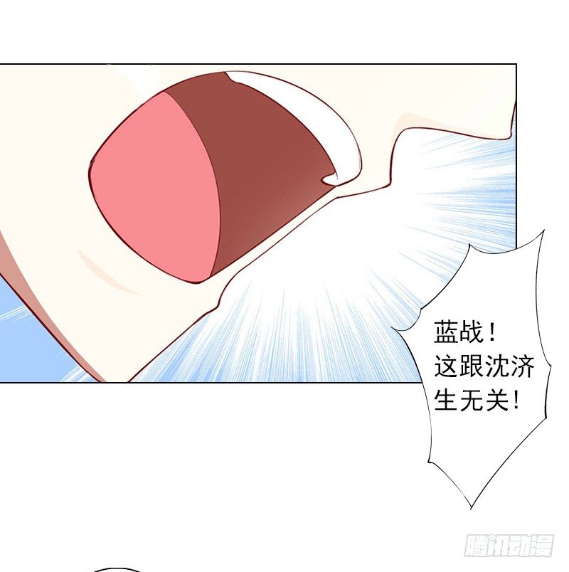 霸爱：前夫别撩我 - 第6话 当年到底发生了什么 - 4