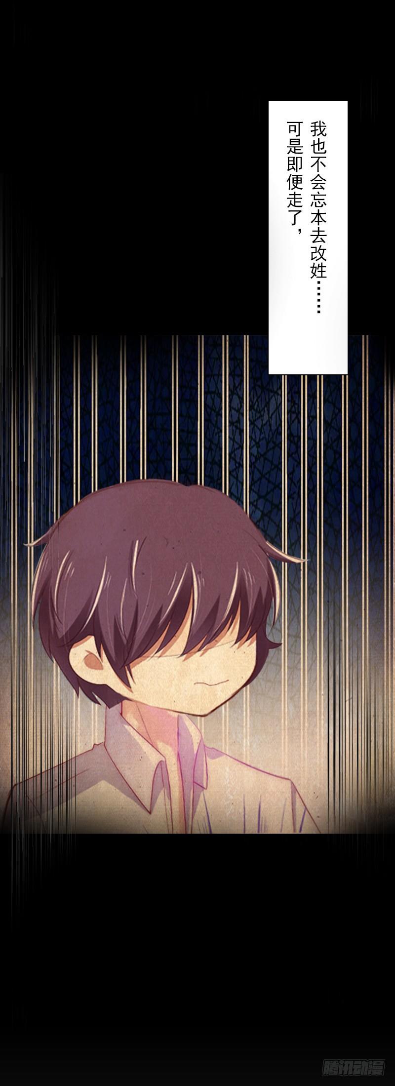 霸爱：前夫别撩我 - 第6话 当年到底发生了什么 - 2