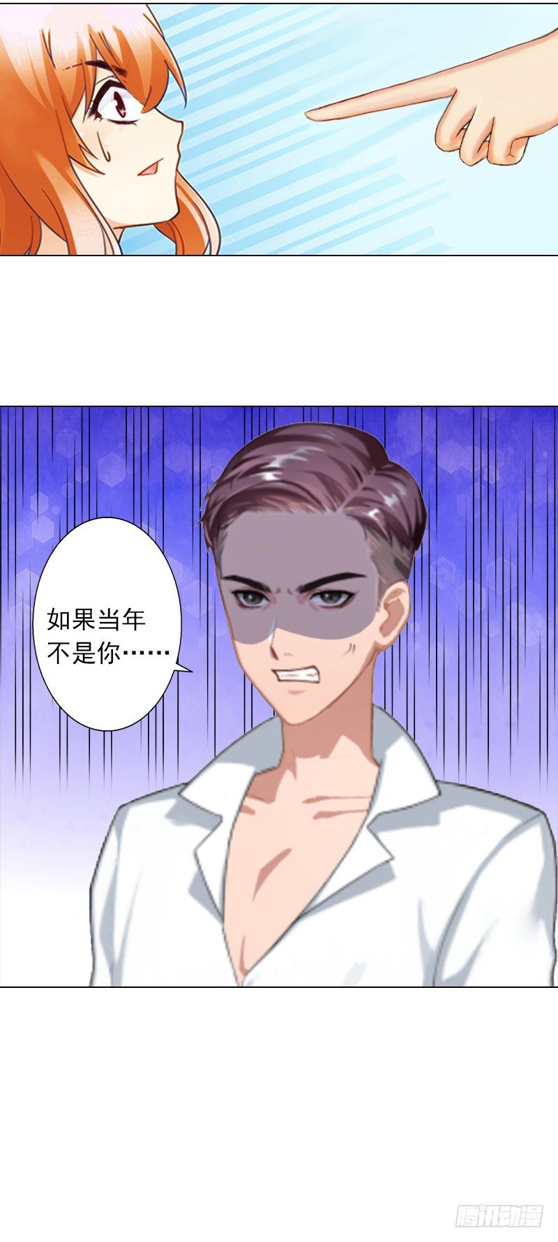 霸爱：前夫别撩我 - 第6话 当年到底发生了什么 - 4