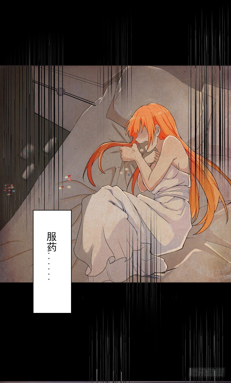 霸爱：前夫别撩我 - 第6话 当年到底发生了什么 - 4