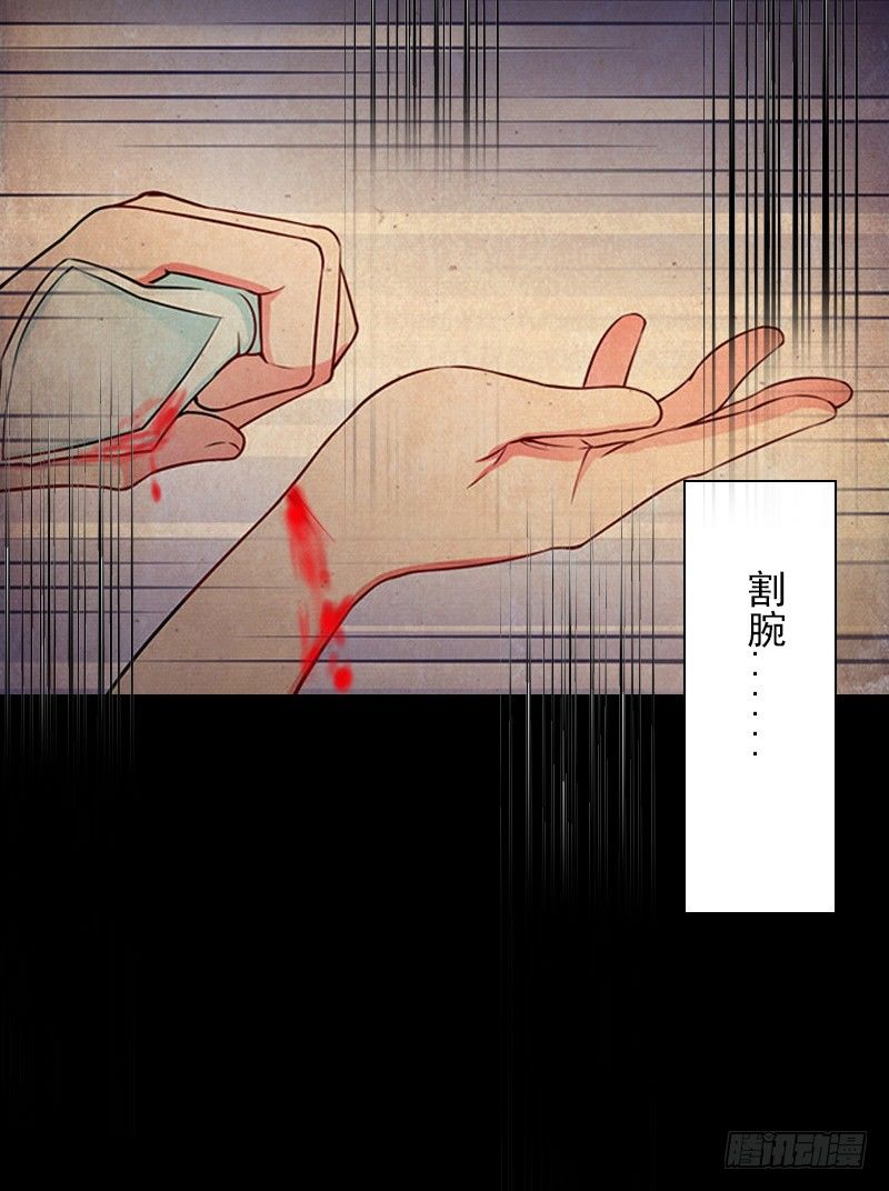 霸爱：前夫别撩我 - 第6话 当年到底发生了什么 - 5