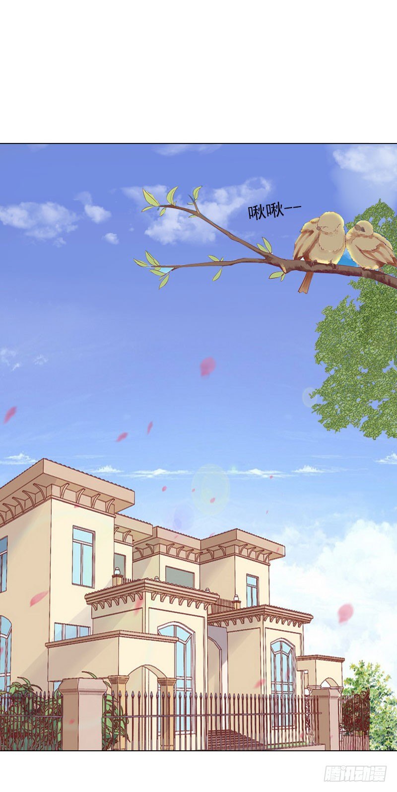 霸爱：前夫别撩我 - 第8话 孩子的身份到底是？ - 3