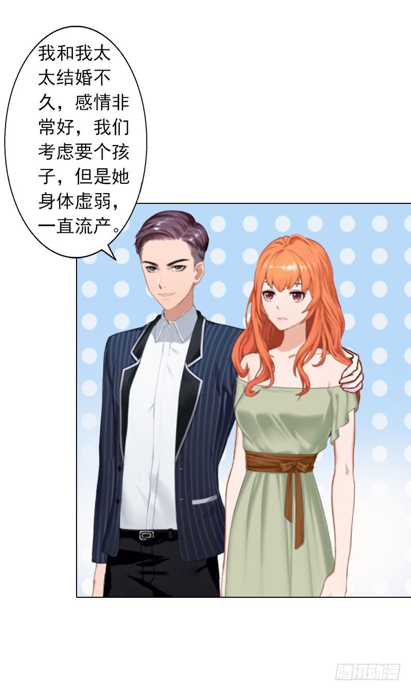 霸爱：前夫别撩我 - 第8话 孩子的身份到底是？ - 6