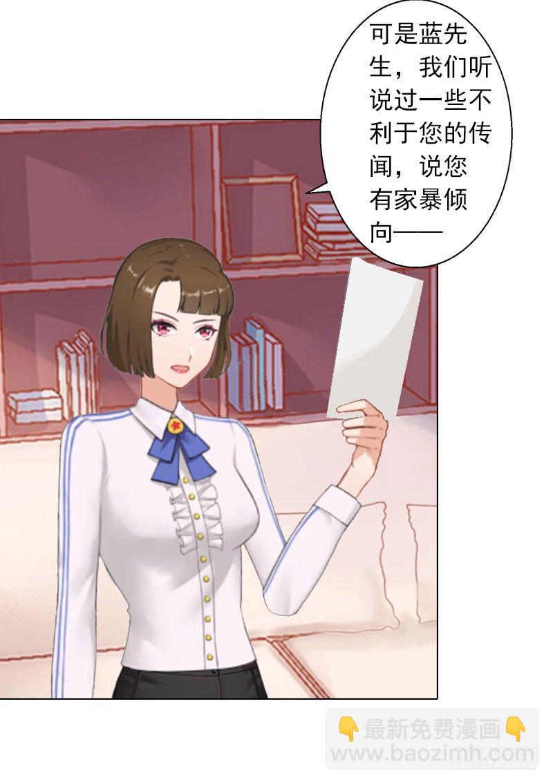 霸爱：前夫别撩我 - 第8话 孩子的身份到底是？ - 6