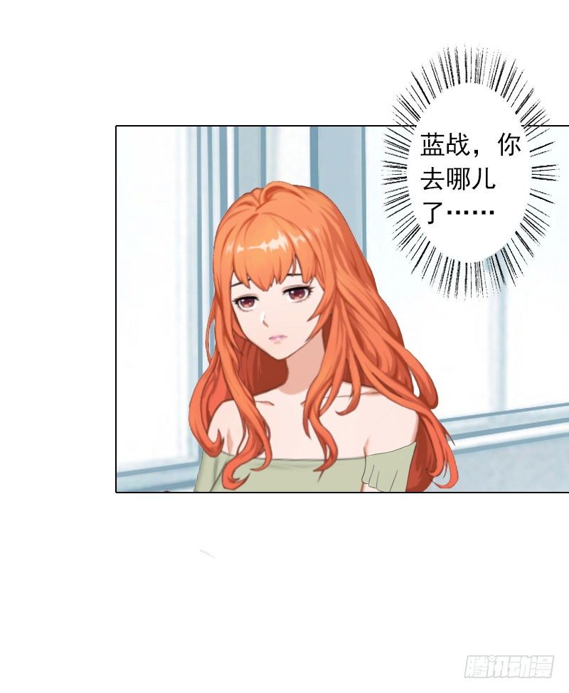 霸爱：前夫别撩我 - 第10话 特殊血型 - 1