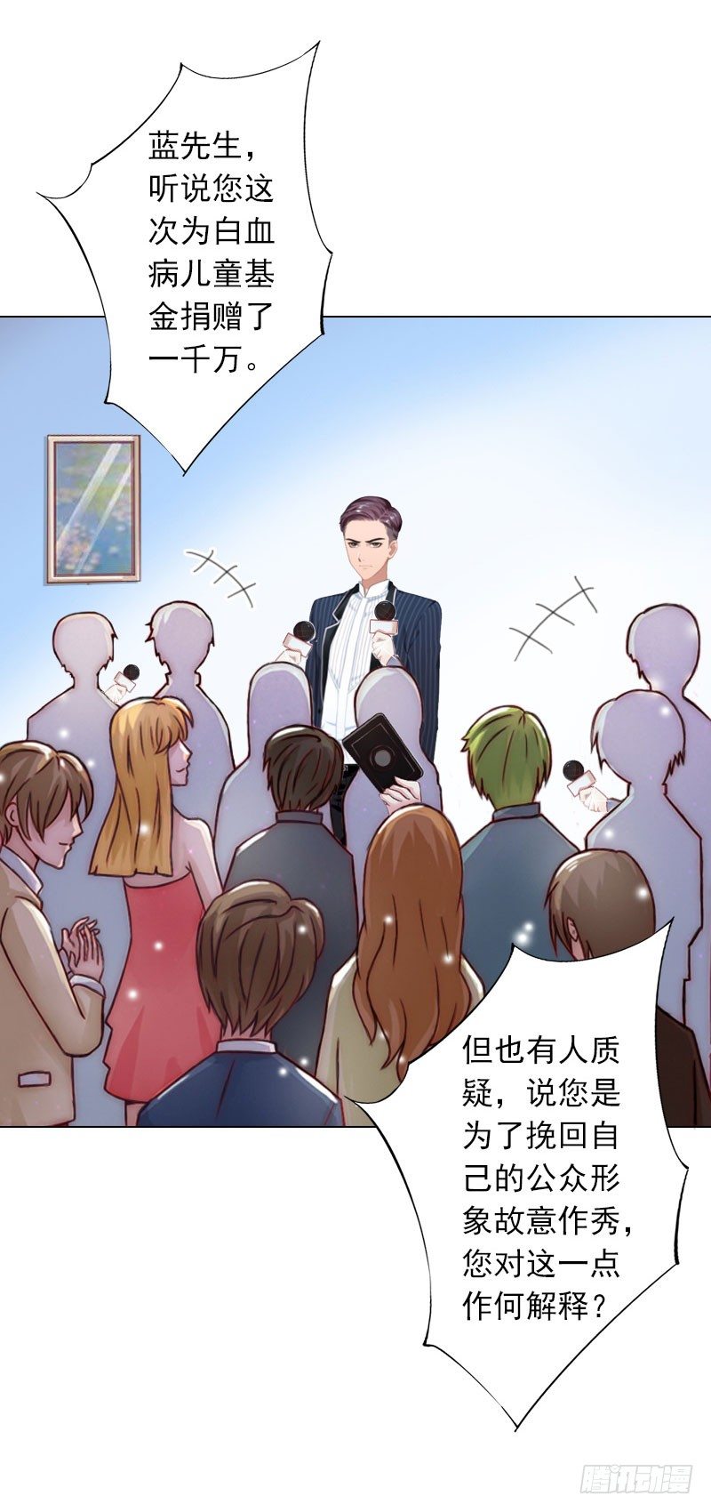 霸爱：前夫别撩我 - 第10话 特殊血型 - 3