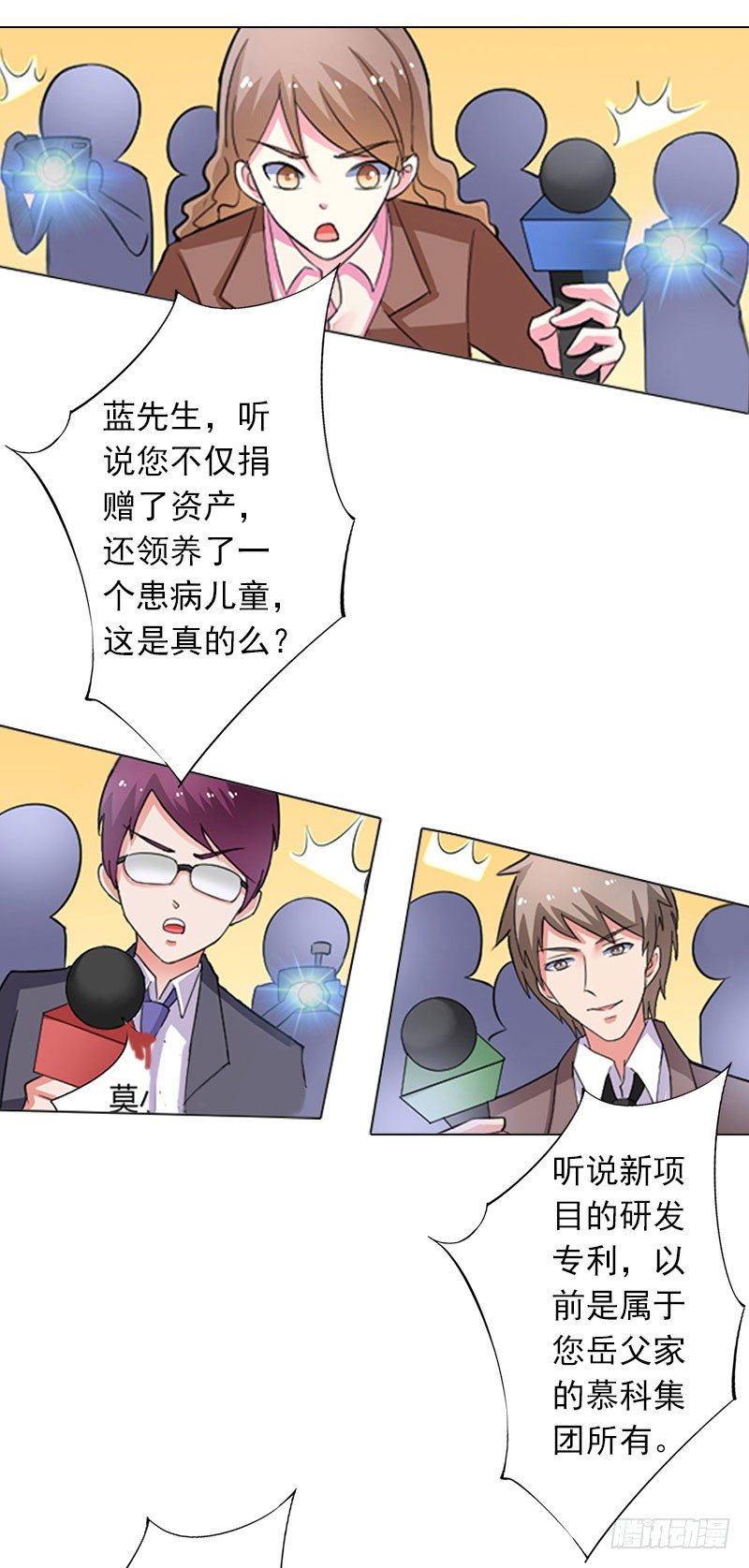 霸爱：前夫别撩我 - 第10话 特殊血型 - 4