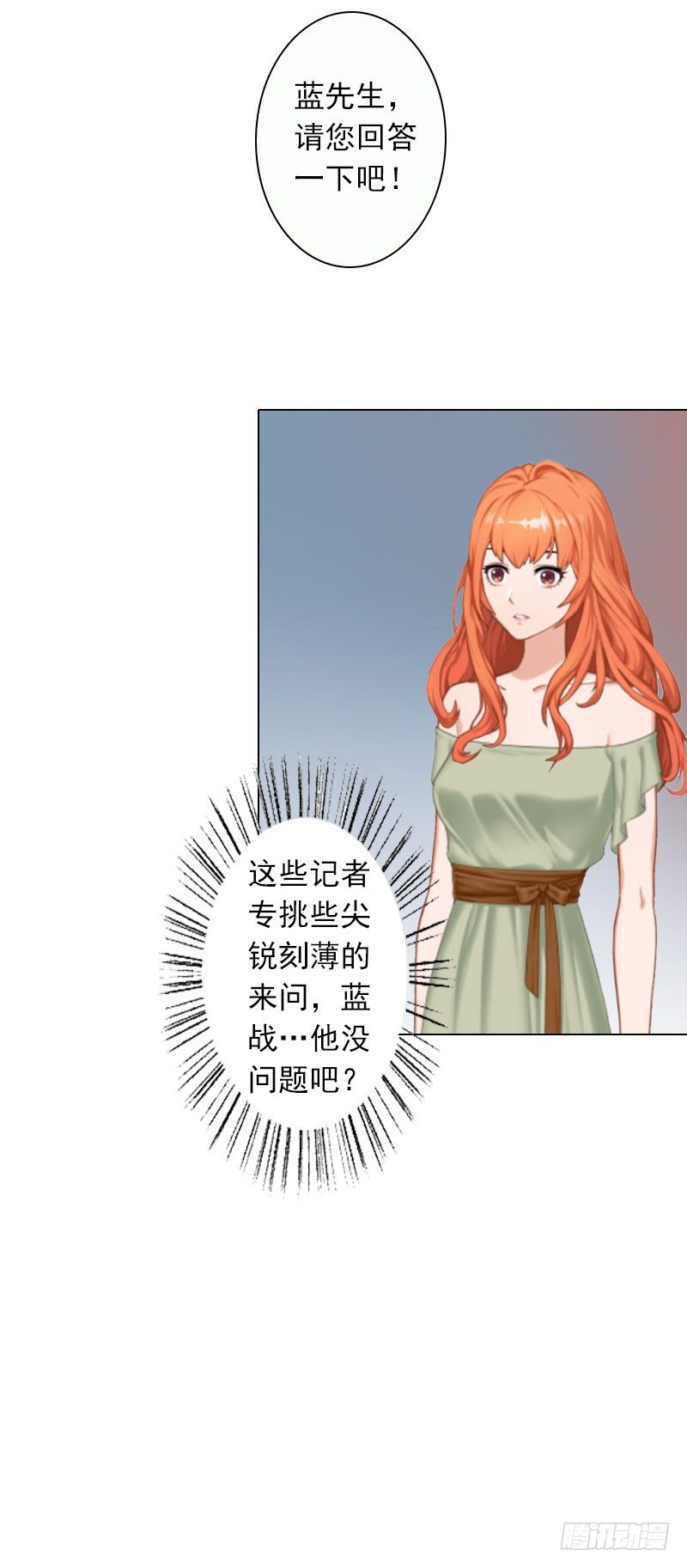 霸爱：前夫别撩我 - 第10话 特殊血型 - 6