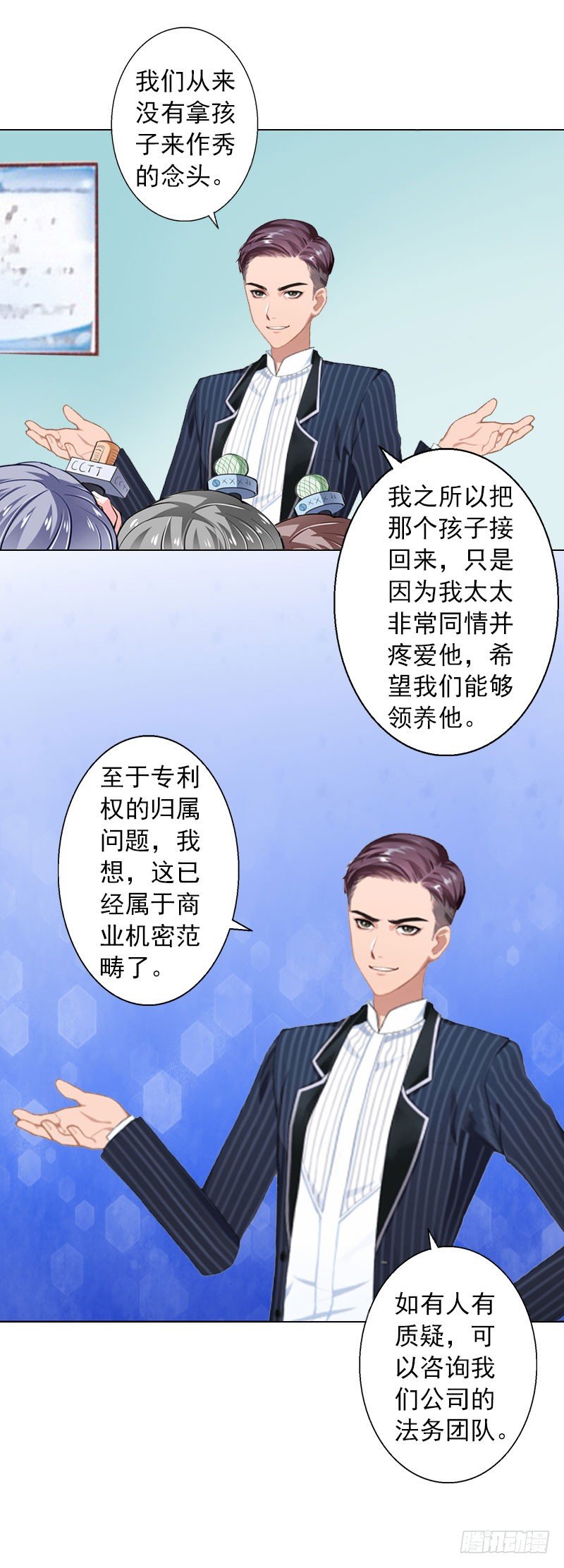 霸爱：前夫别撩我 - 第10话 特殊血型 - 2