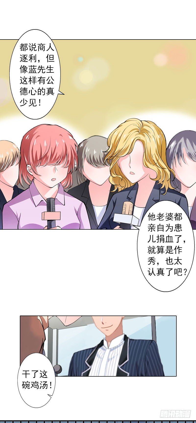 霸爱：前夫别撩我 - 第10话 特殊血型 - 3