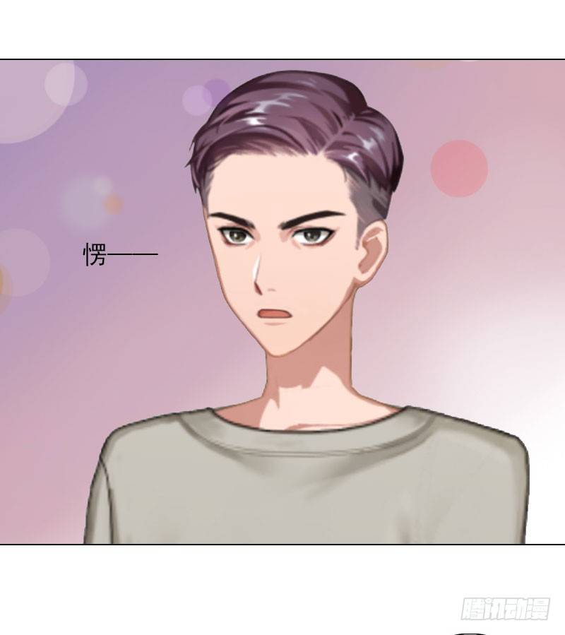 霸爱：前夫别撩我 - 第10话 特殊血型 - 6