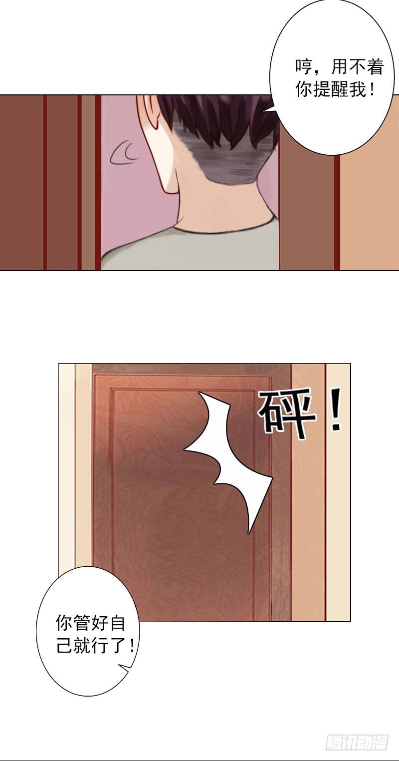 霸爱：前夫别撩我 - 第10话 特殊血型 - 1