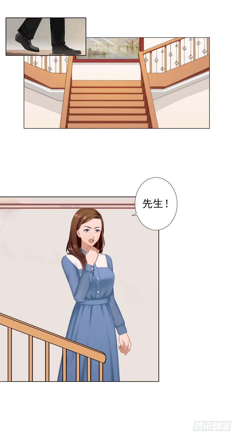 霸爱：前夫别撩我 - 第10话 特殊血型 - 3