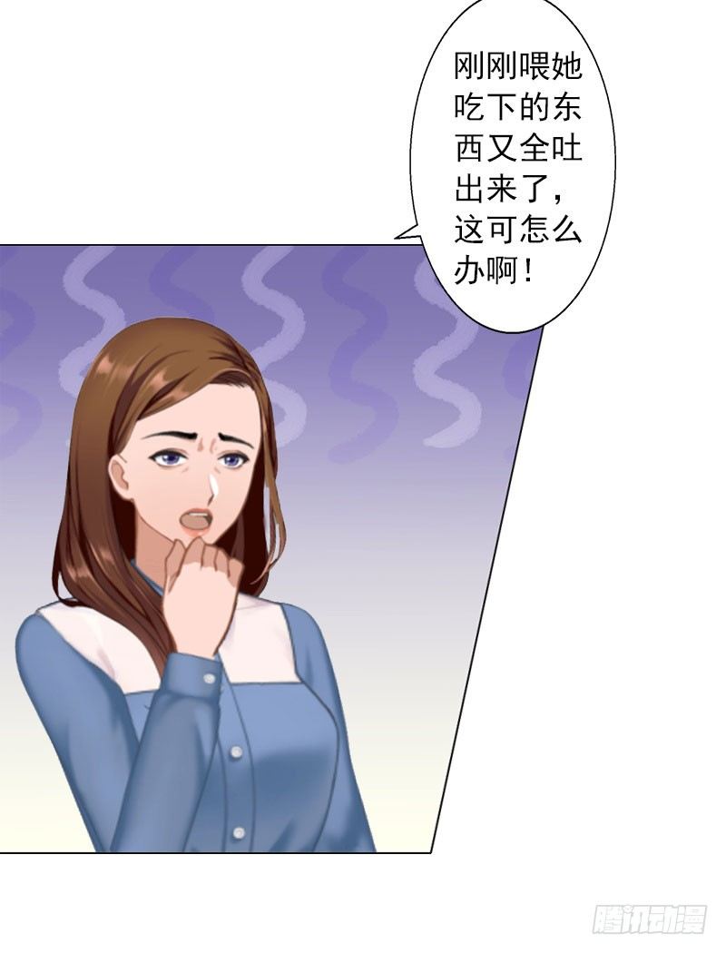 霸爱：前夫别撩我 - 第10话 特殊血型 - 5