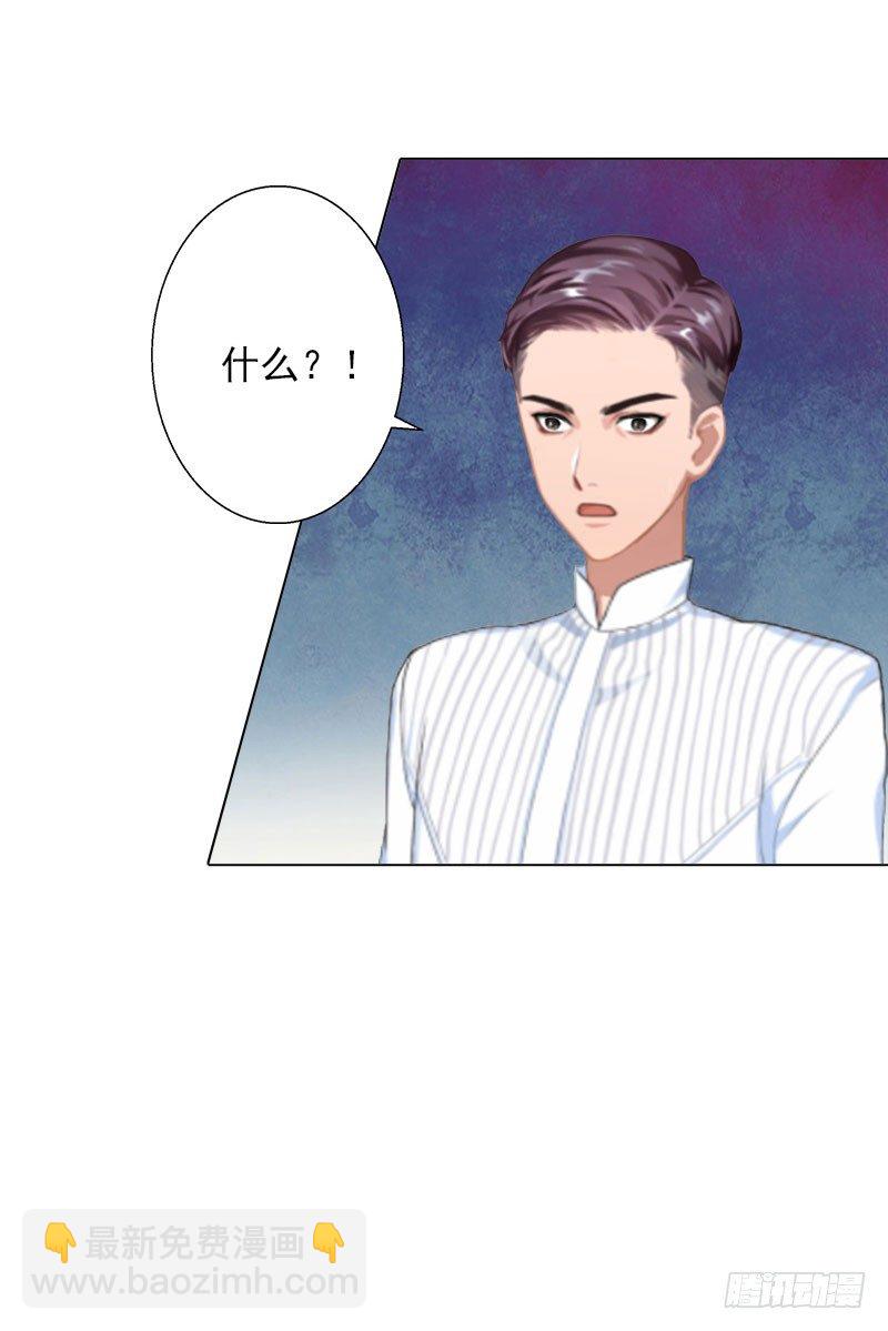 霸爱：前夫别撩我 - 第10话 特殊血型 - 6