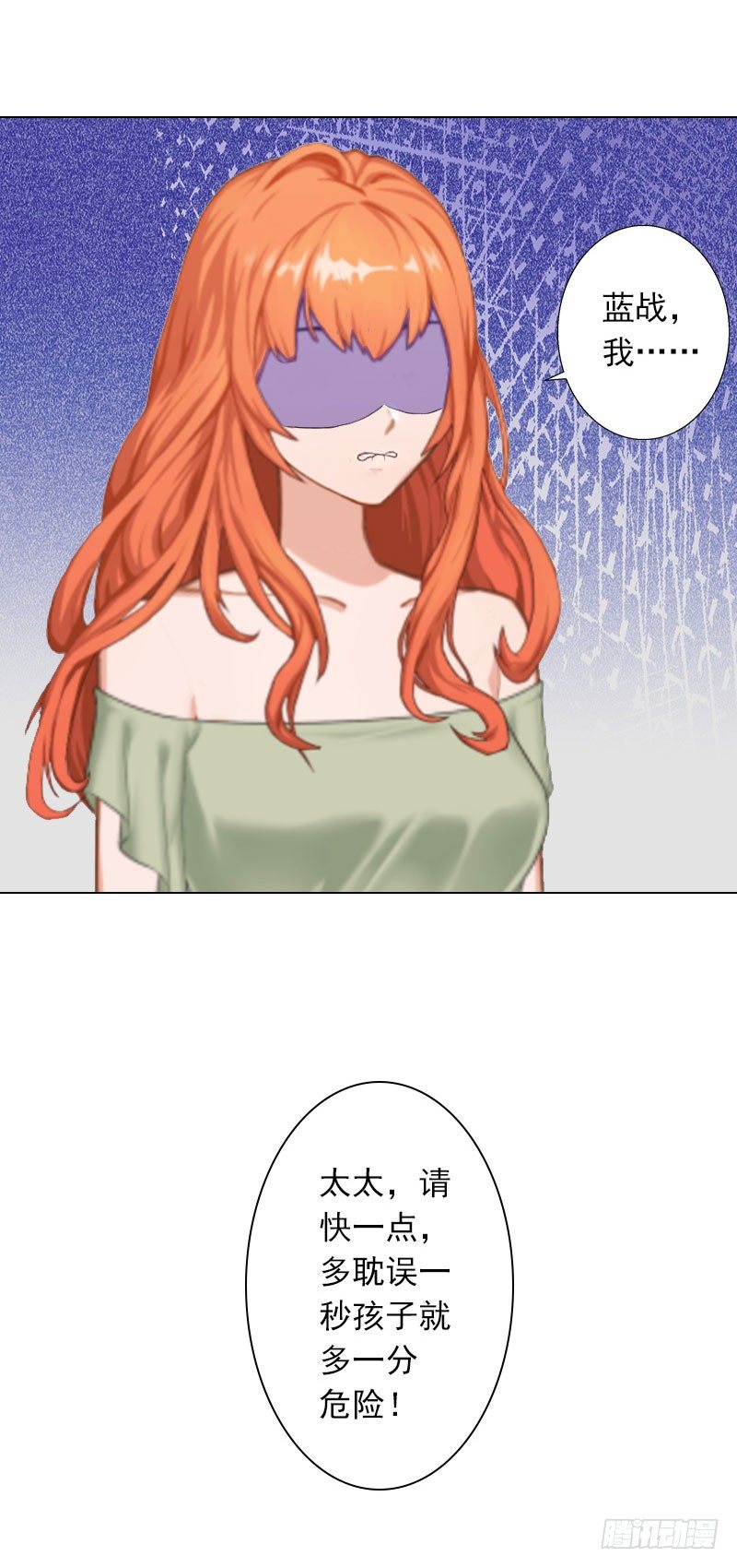 霸爱：前夫别撩我 - 第10话 特殊血型 - 2