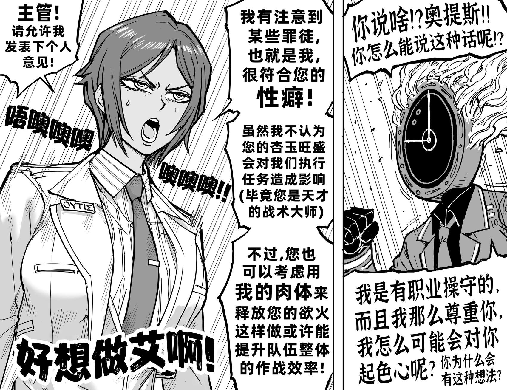 Baalbuddy漫畫小短篇 - 《邊獄公司》奧提斯和但丁 - 1