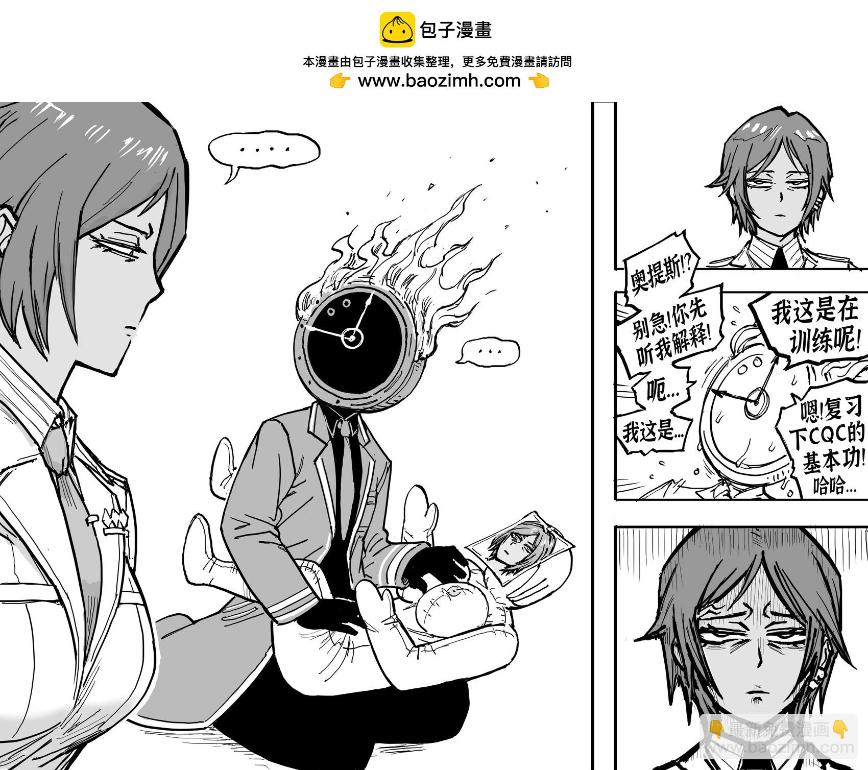 Baalbuddy漫畫小短篇 - 《邊獄公司》奧提斯和但丁 - 1