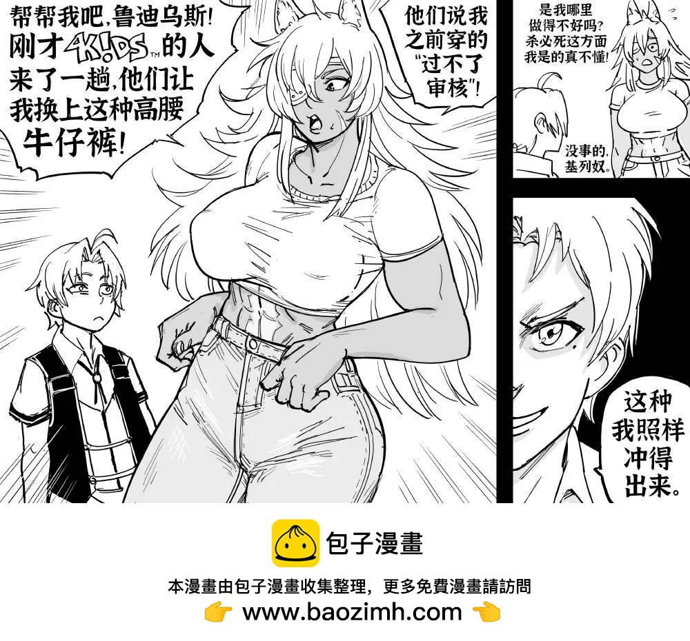 Baalbuddy漫畫小短篇 - 《無職轉生》基列奴 - 1