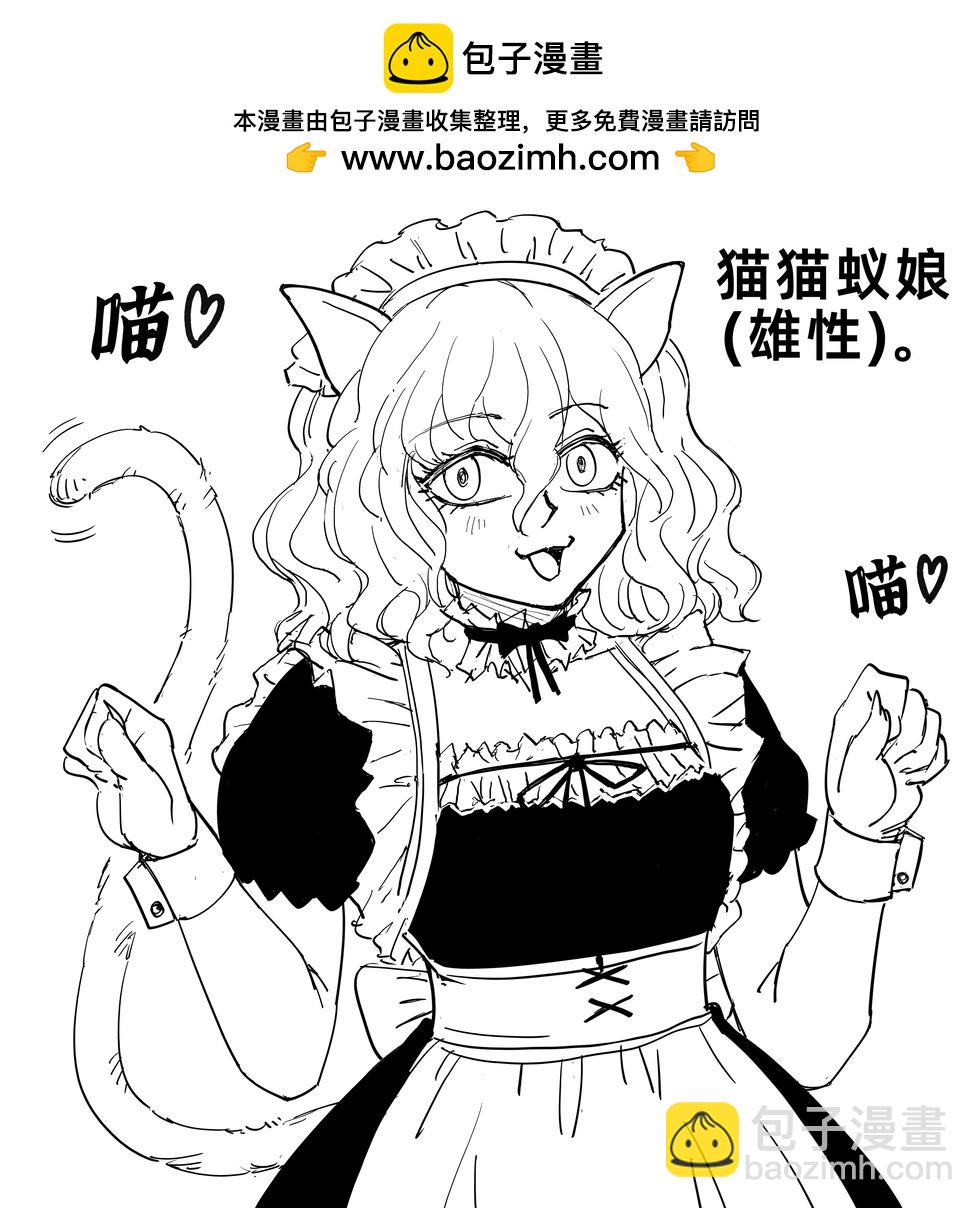 Baalbuddy漫畫小短篇 - 《全職獵人》尼飛比特 - 1