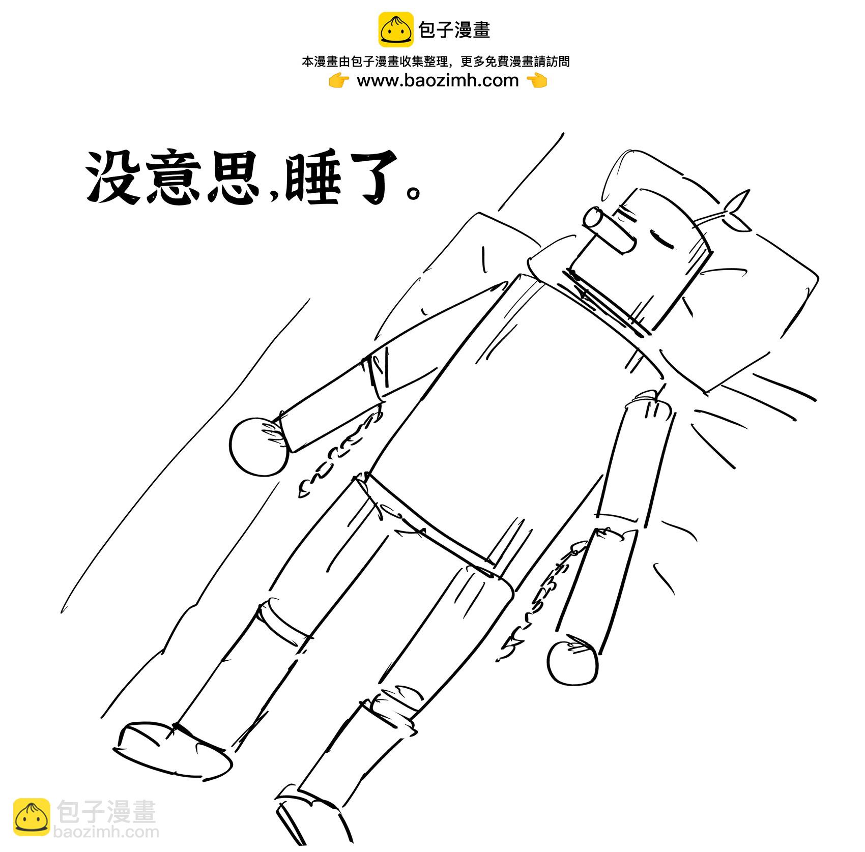 Baalbuddy漫畫小短篇 - 《鐵拳》木頭人 - 1