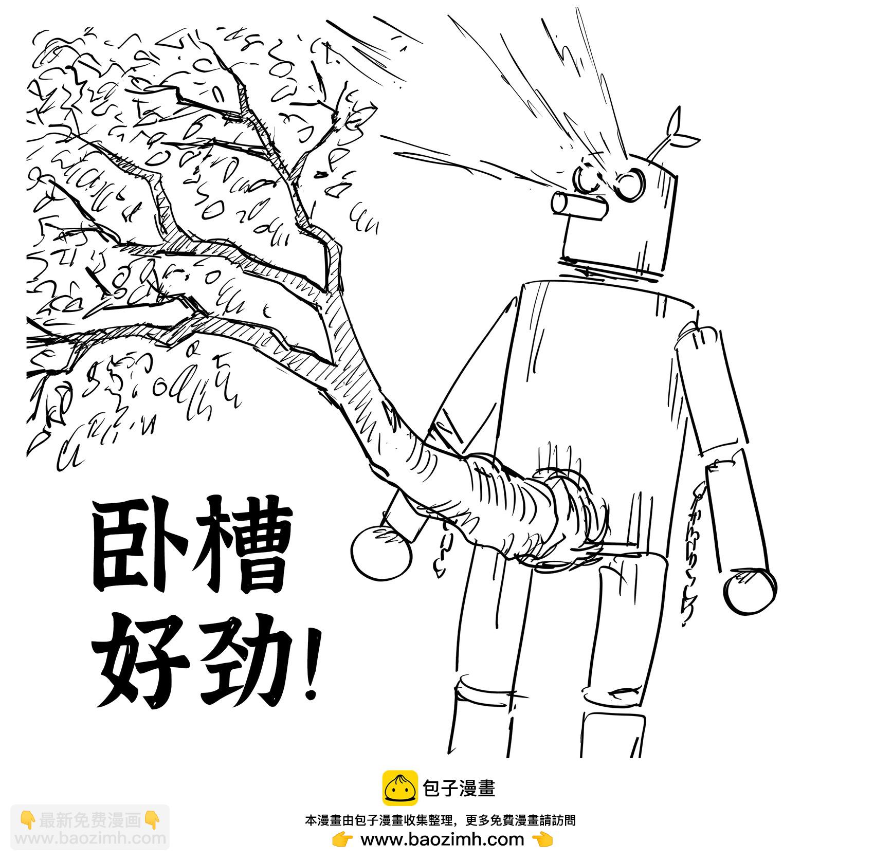 Baalbuddy漫畫小短篇 - 《鐵拳》木頭人 - 1