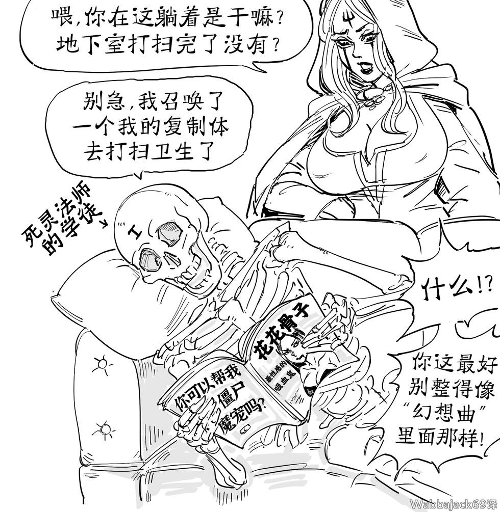 Baalbuddy漫畫小短篇 - 死靈法師7 - 1