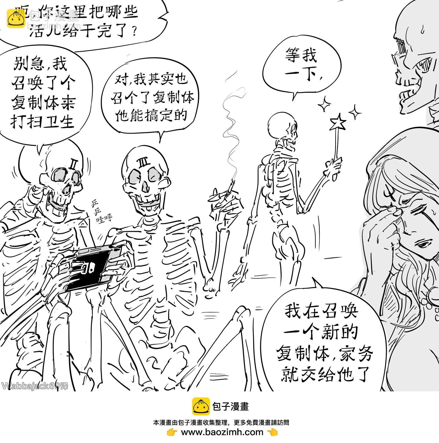 Baalbuddy漫畫小短篇 - 死靈法師7 - 1