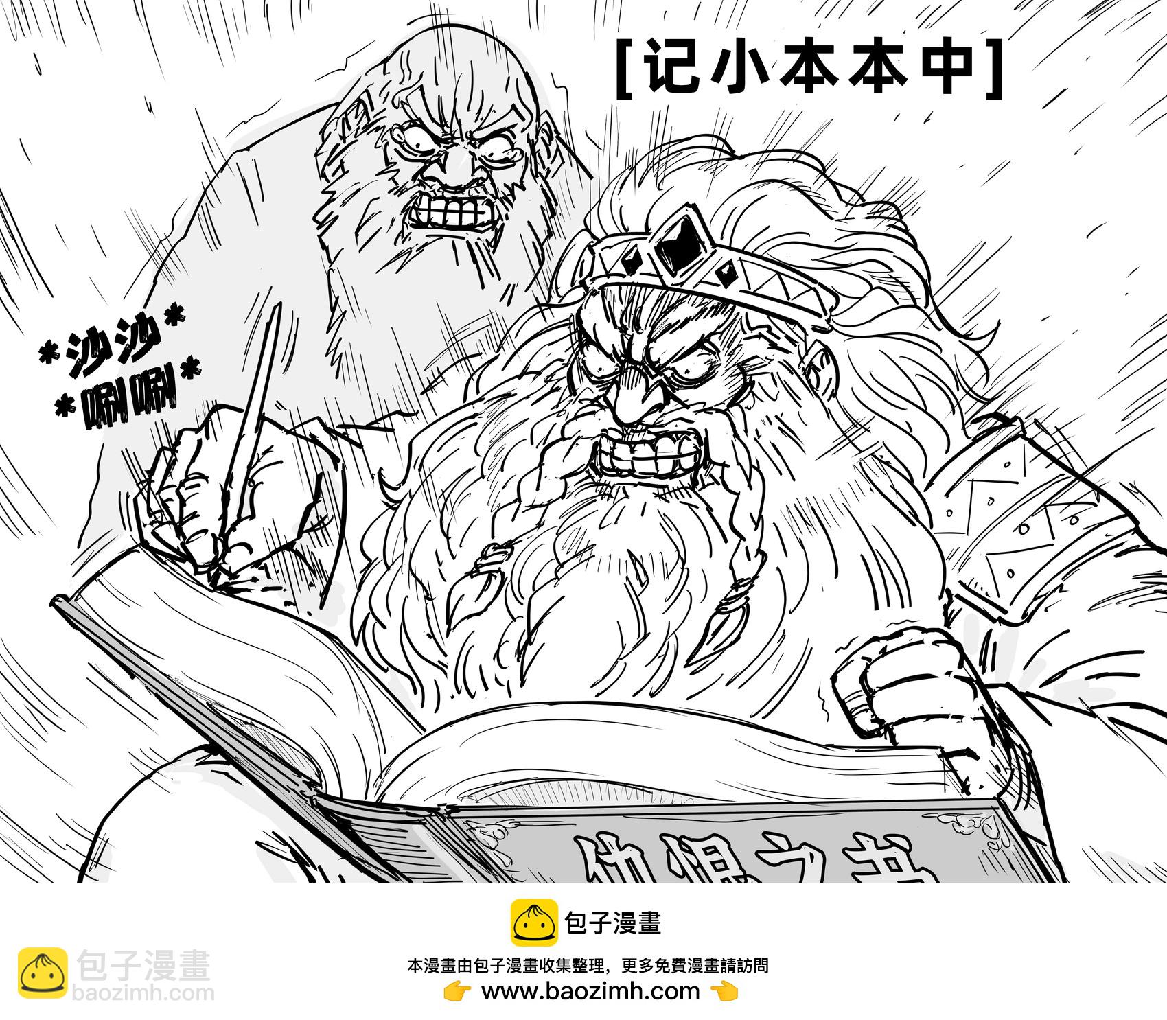 Baalbuddy漫畫小短篇 - 沒鬍子矮人2 - 1