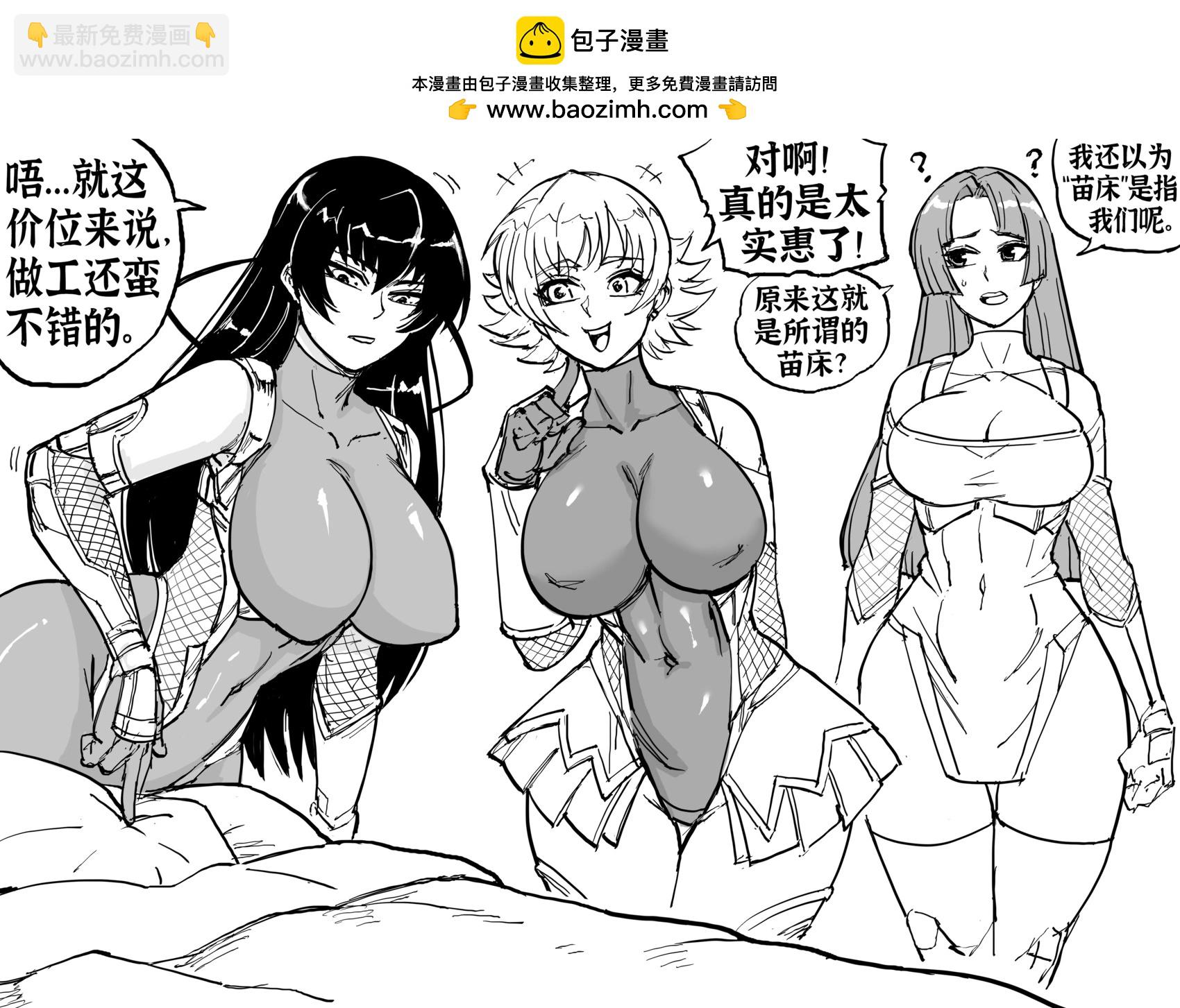 Baalbuddy漫画小短篇 - 《对魔忍阿莎姬》里的女角色们买家具 - 1