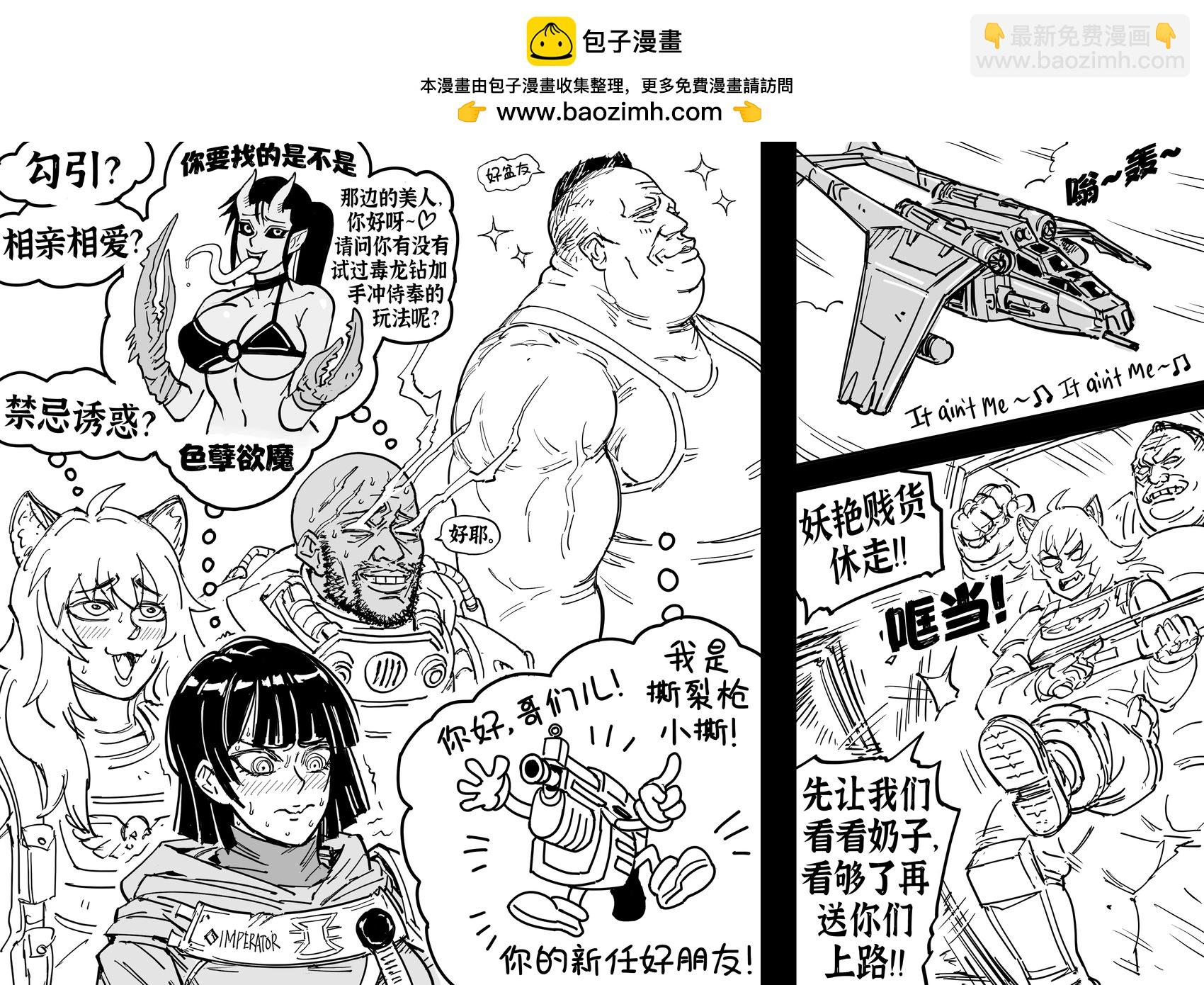 Baalbuddy漫画小短篇 - 战锤40K暗潮 - 1