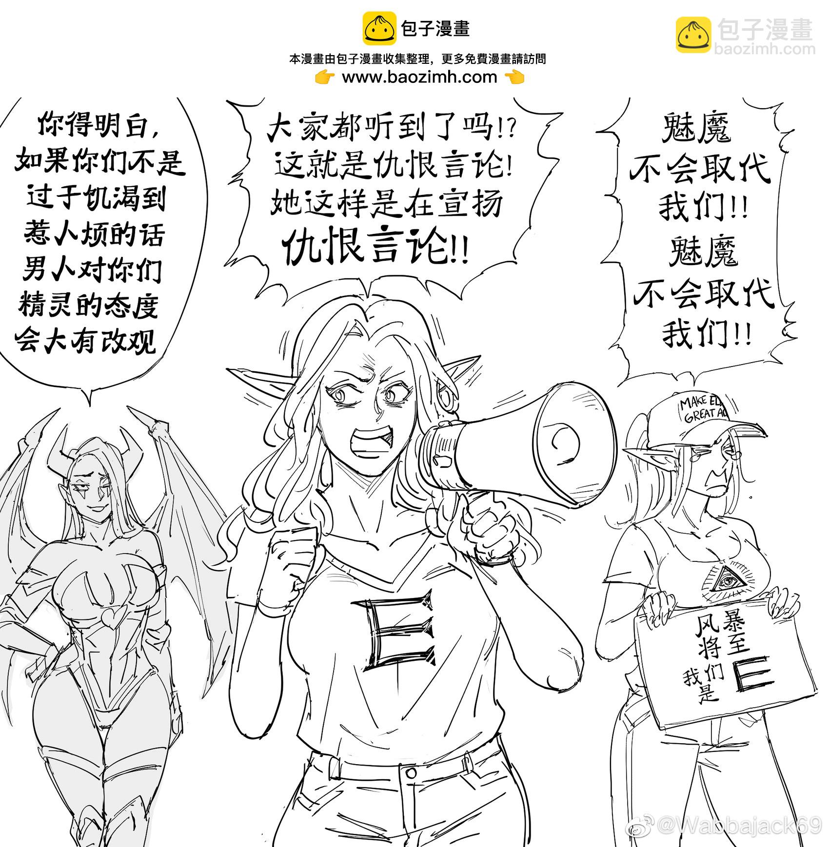 Baalbuddy漫畫小短篇 - 全球魅魔大陰謀 - 1