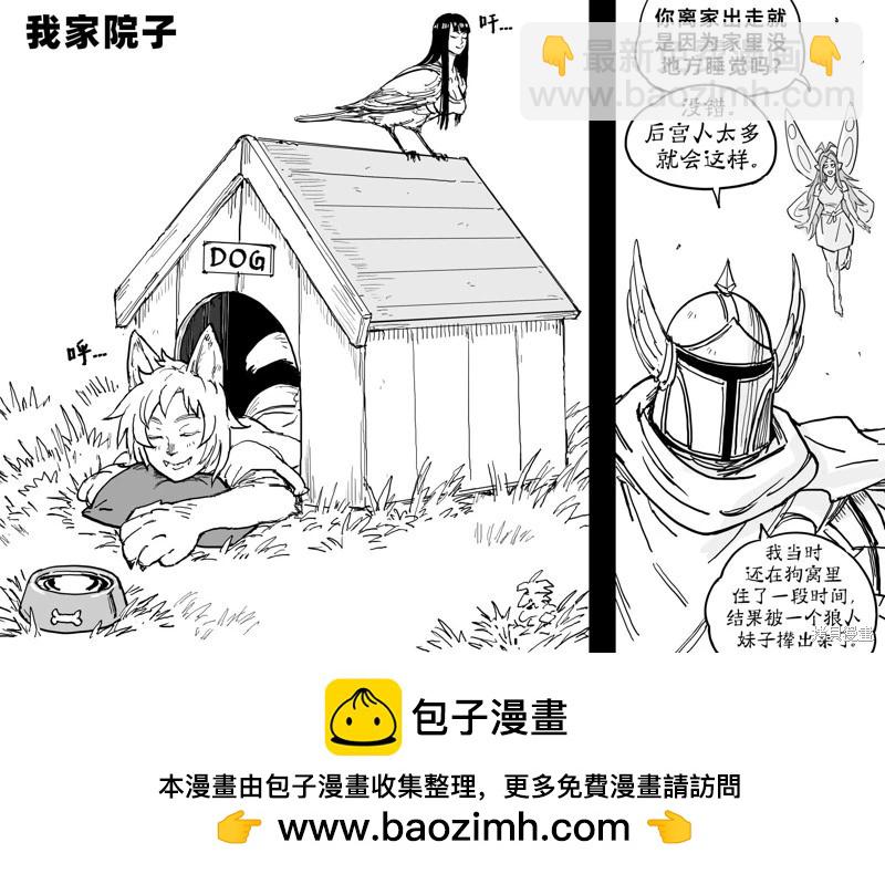 Baalbuddy漫画小短篇 - 哥布林配种王2 - 1