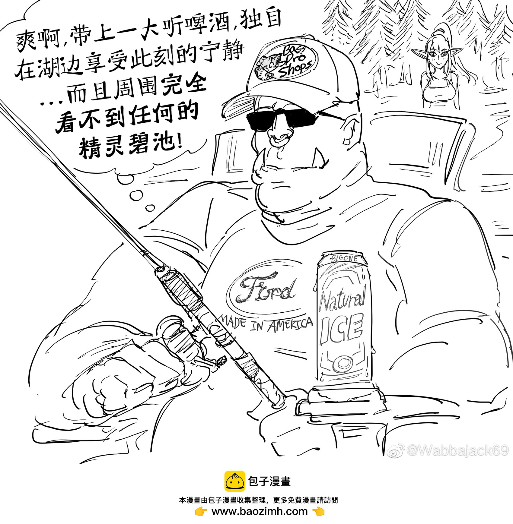 Baalbuddy漫画小短篇 - 在湖边享受宁静的欧克 - 1