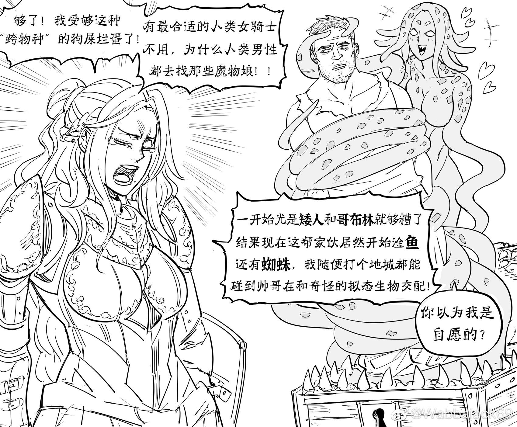 Baalbuddy漫畫小短篇 - 童貞騎士Virginia Kissless對魔物孃的不滿 - 1