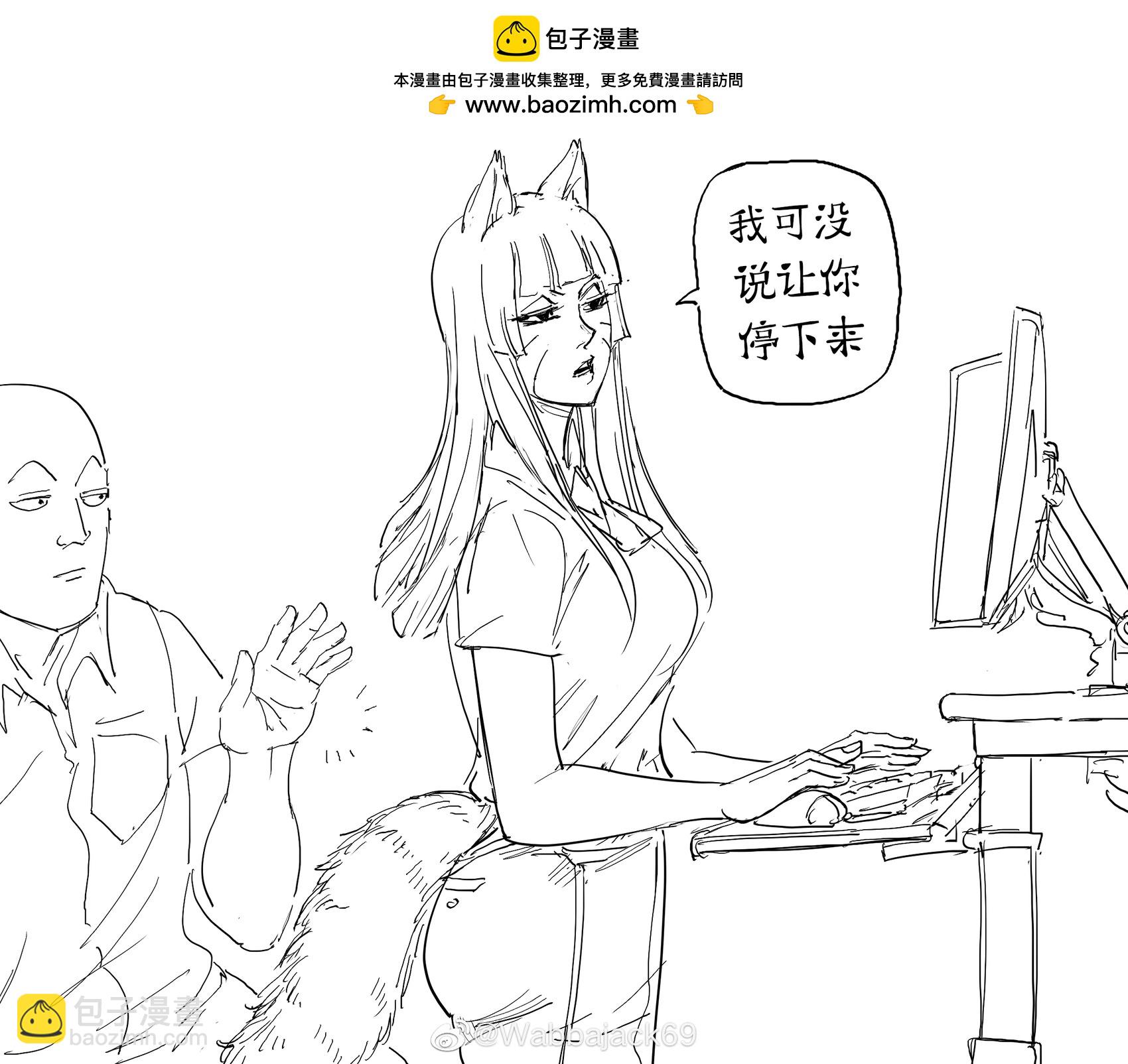 Baalbuddy漫畫小短篇 - 在辦公場所被騷擾的狐仙 - 1