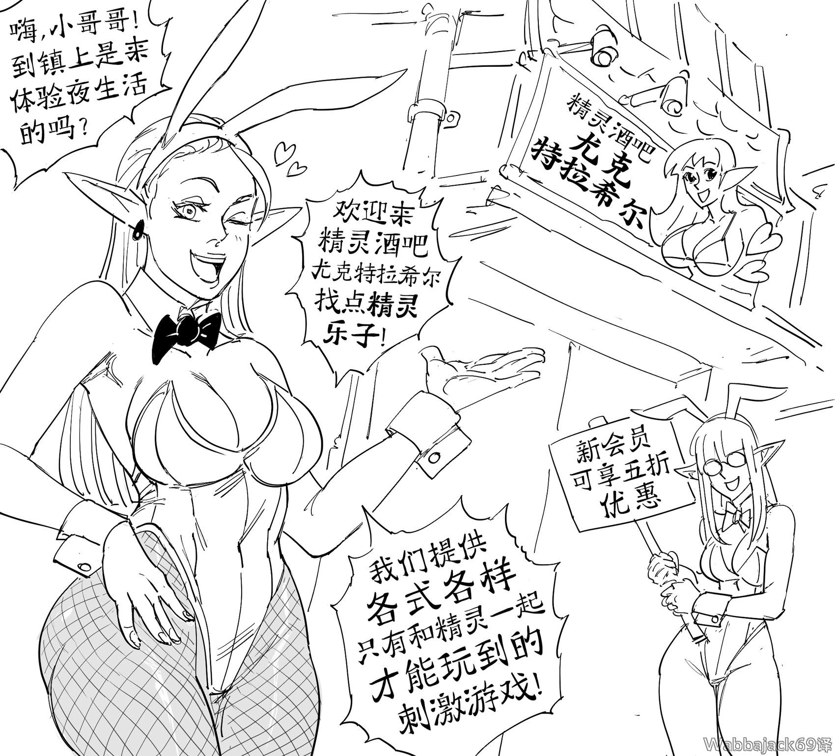 Baalbuddy漫画小短篇 - 当下艰难时期的精灵公主店 - 1