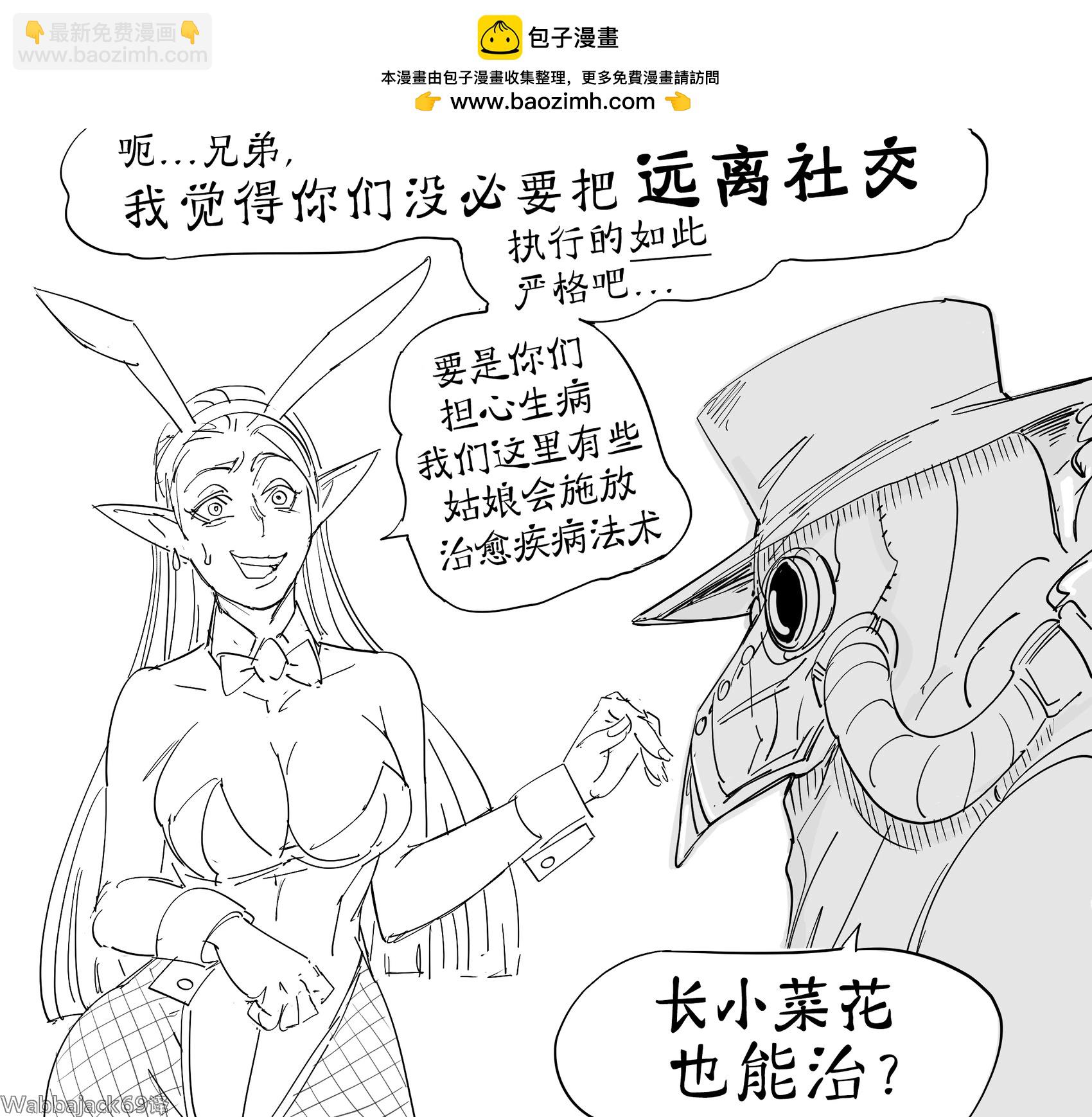 Baalbuddy漫畫小短篇 - 當下艱難時期的精靈公主店 - 1