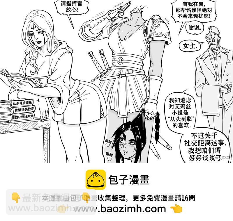 Baalbuddy漫畫小短篇 - 死靈法師4 - 1