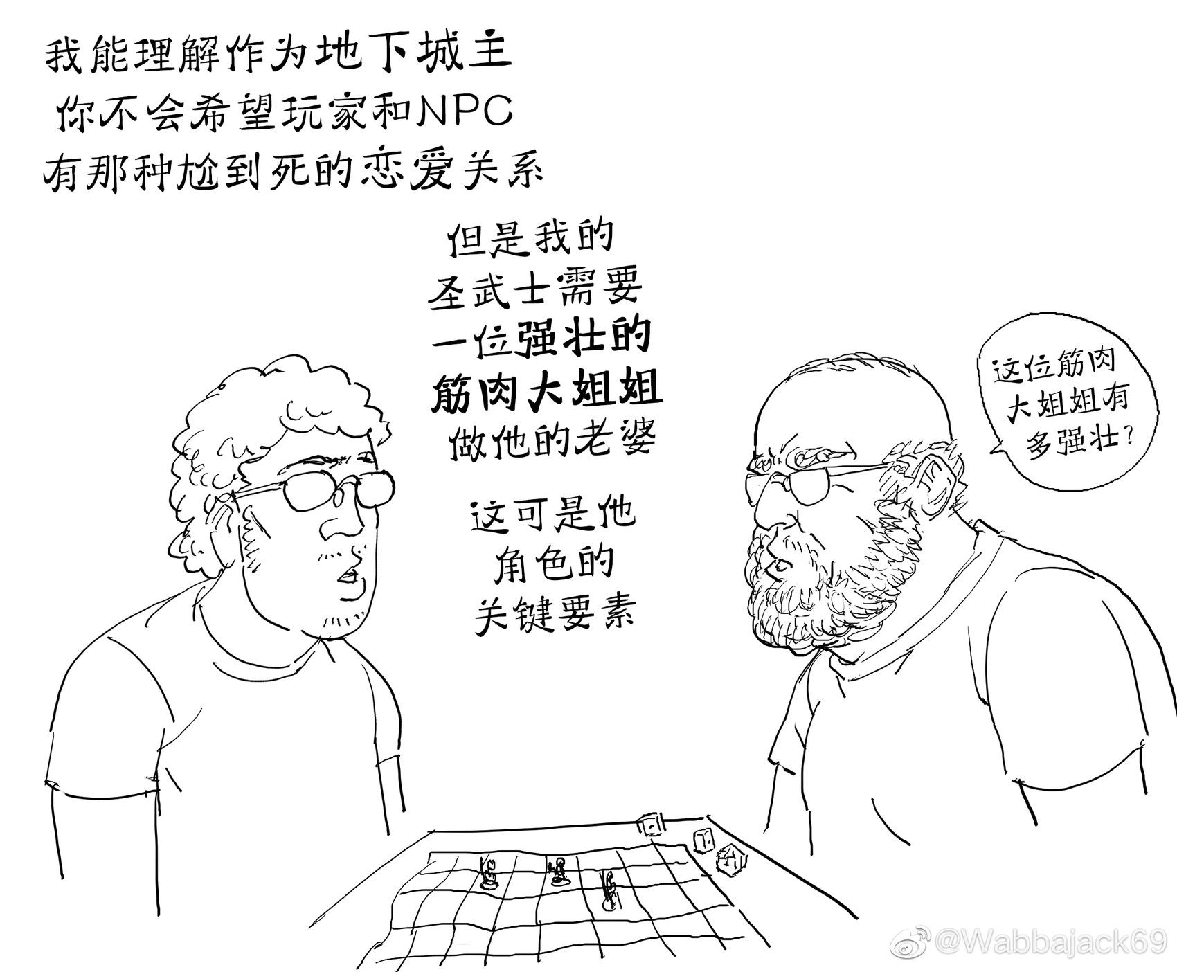 Baalbuddy漫畫小短篇 - DM和奇怪的跑團玩家 - 1