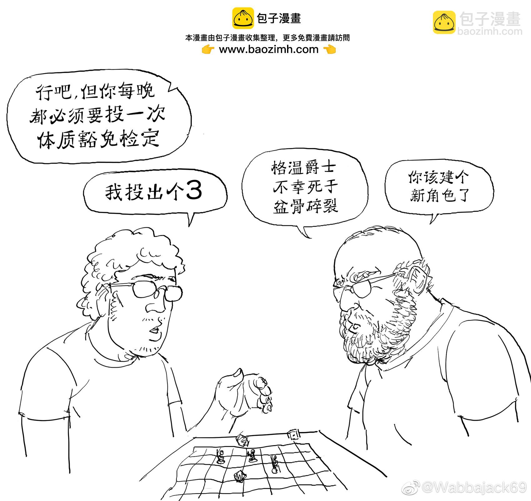 Baalbuddy漫畫小短篇 - DM和奇怪的跑團玩家 - 1