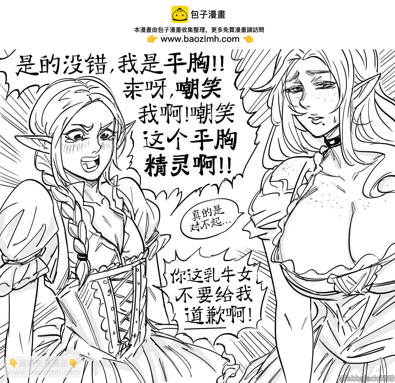 Baalbuddy漫畫小短篇 - 啤酒節女侍精靈 - 1