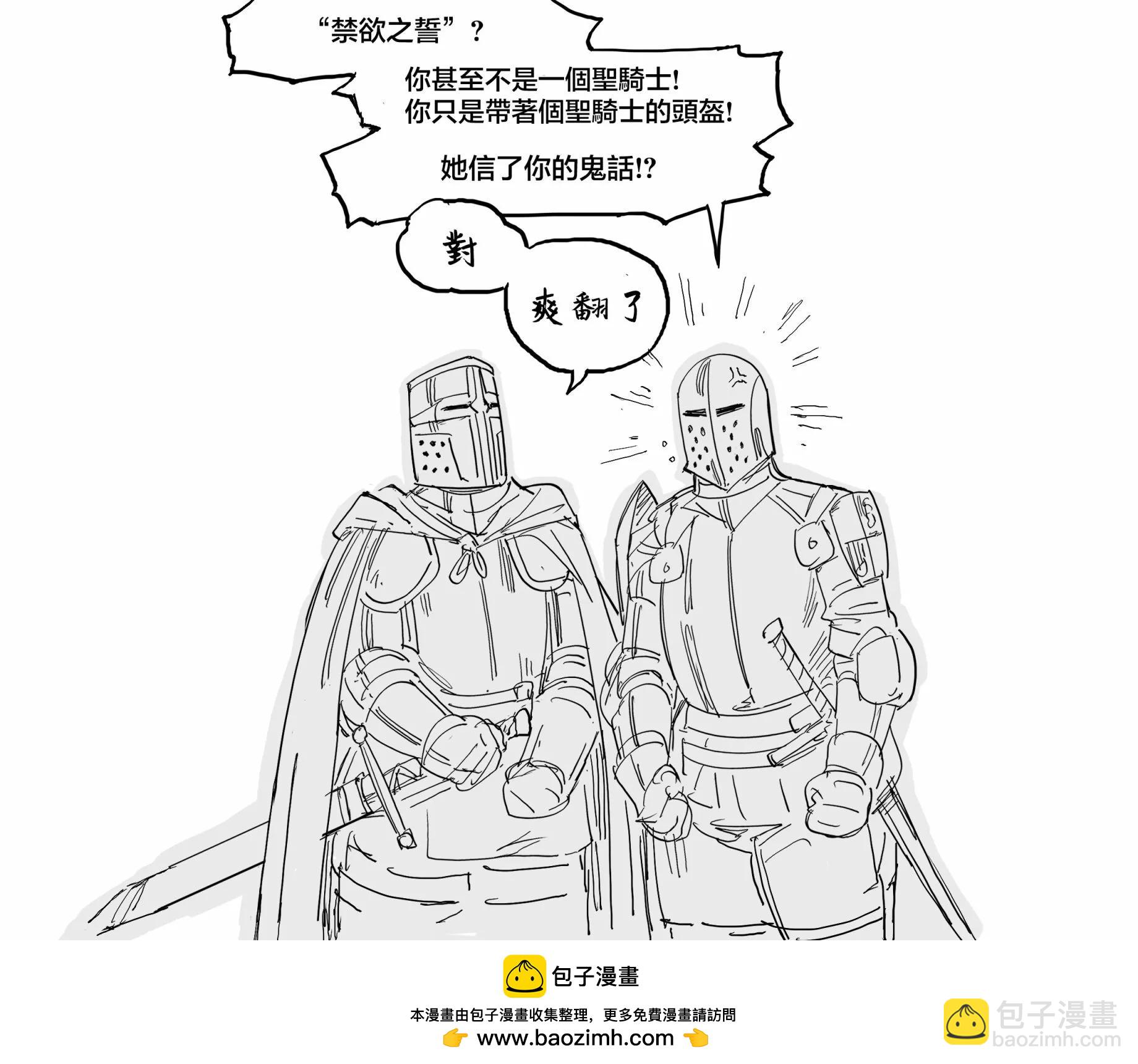 Baalbuddy漫畫小短篇 - 狡詐惡徒 - 1