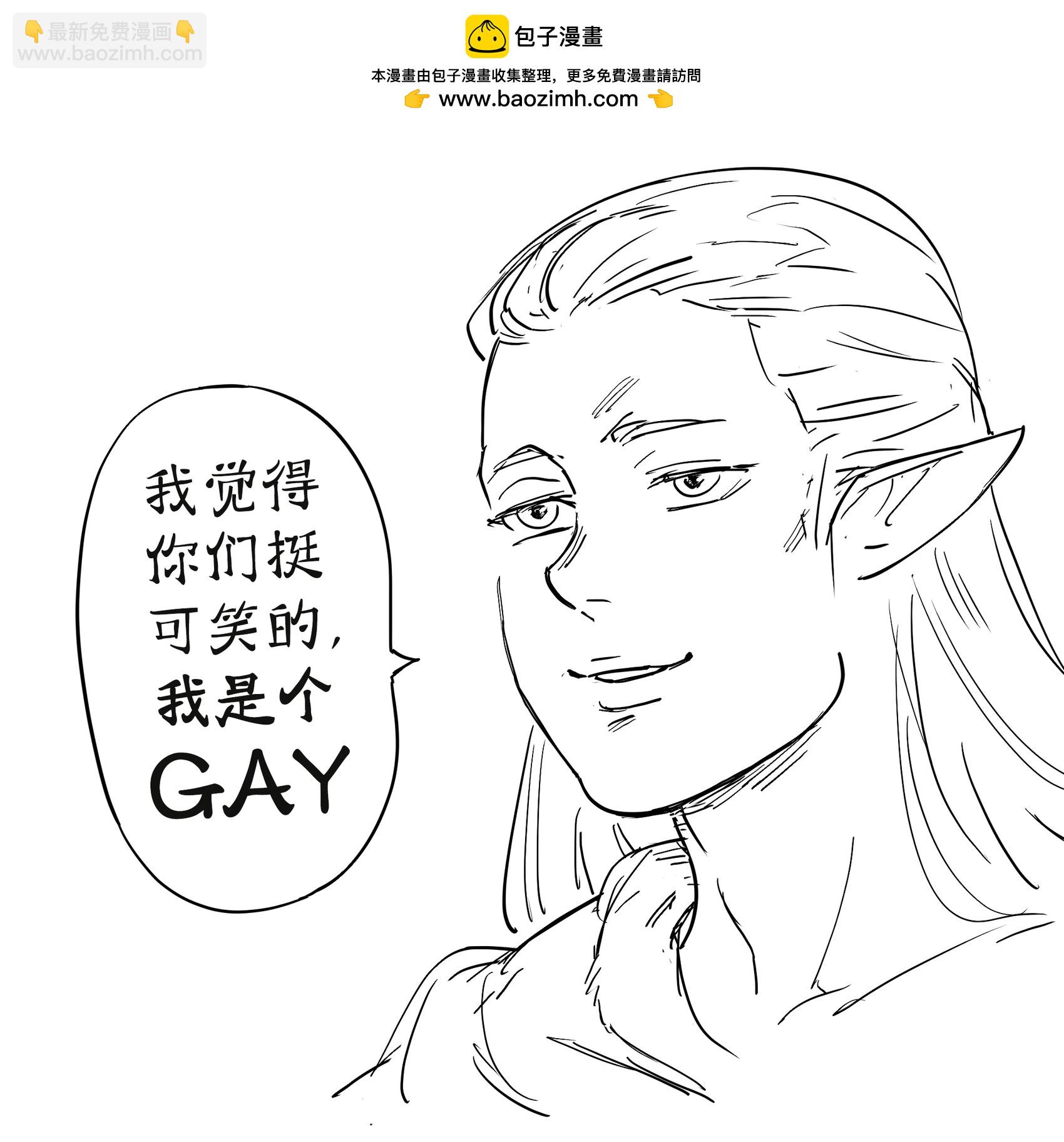 Baalbuddy漫畫小短篇 - 獸人、矮人和哥布林少女向精靈男dabbing - 1