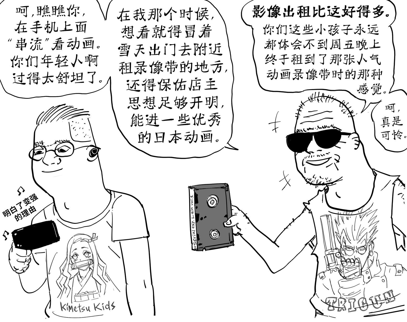 Baalbuddy漫畫小短篇 - Zoomer日本動畫粉vs.Boomer日本動畫粉 - 1