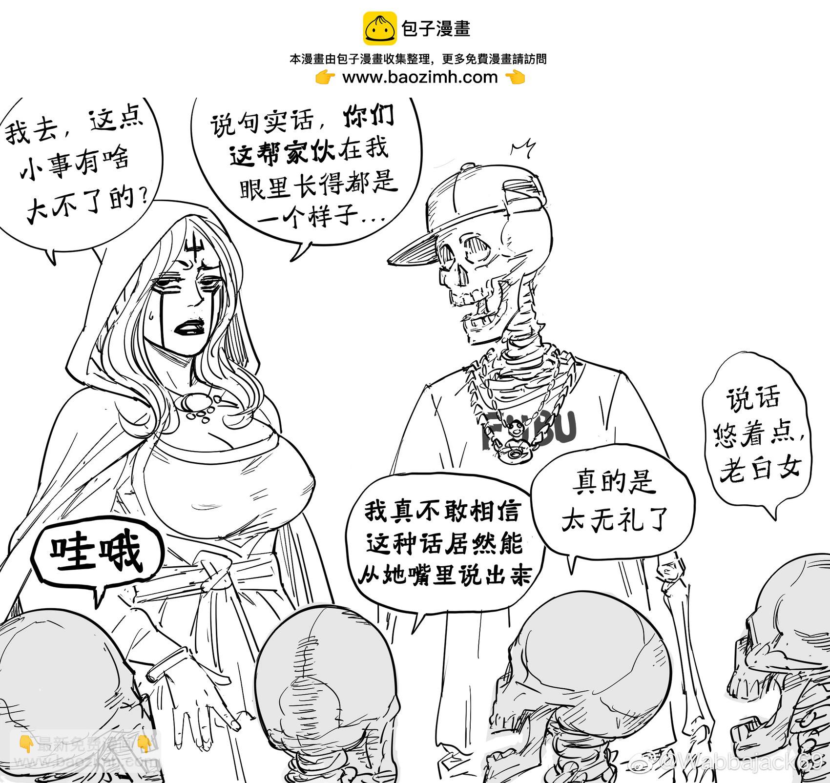 Baalbuddy漫画小短篇 - 死灵法师9 - 1