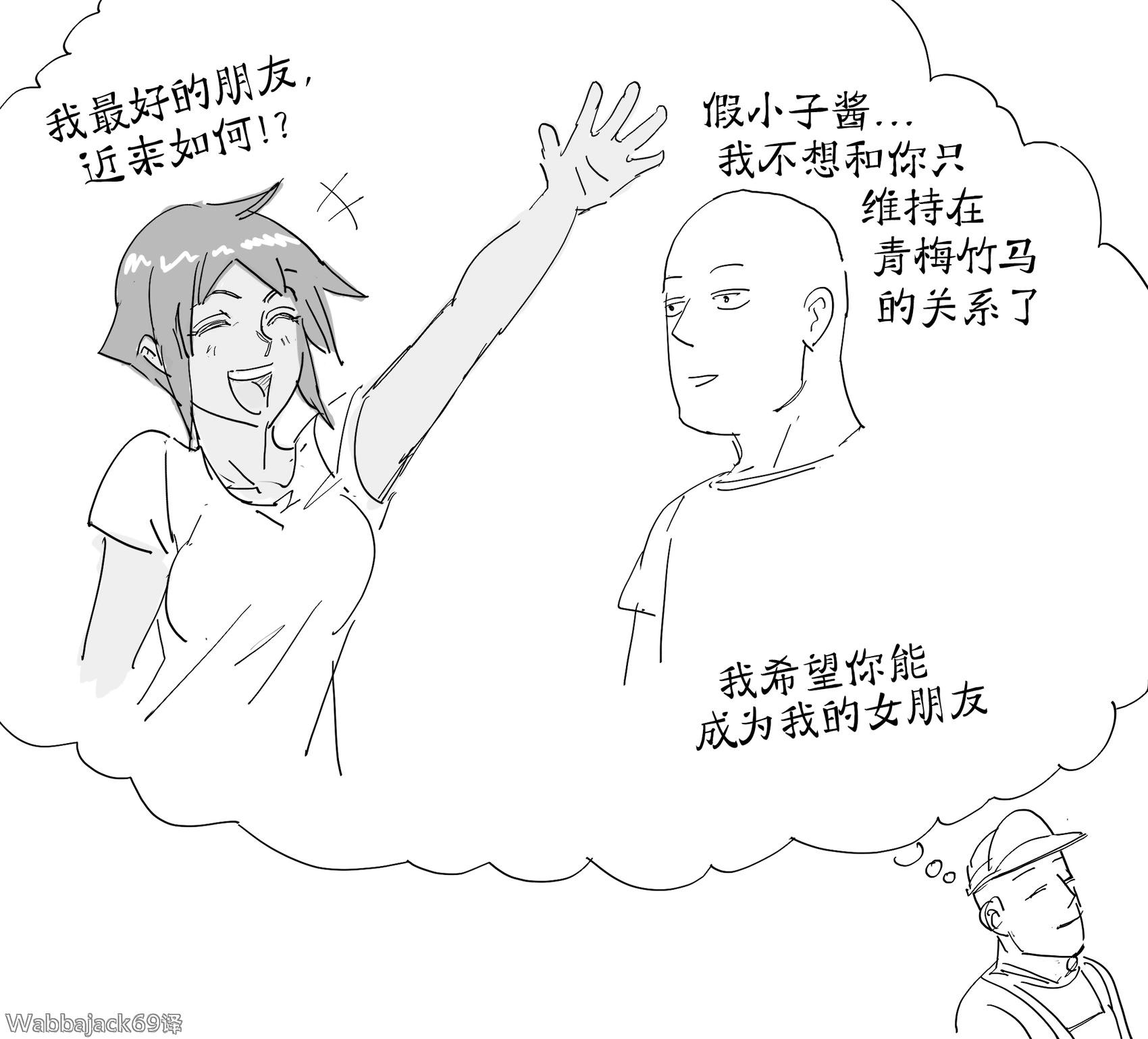 Baalbuddy漫畫小短篇 - 夏季是屬於黑皮假小子的季節 - 1